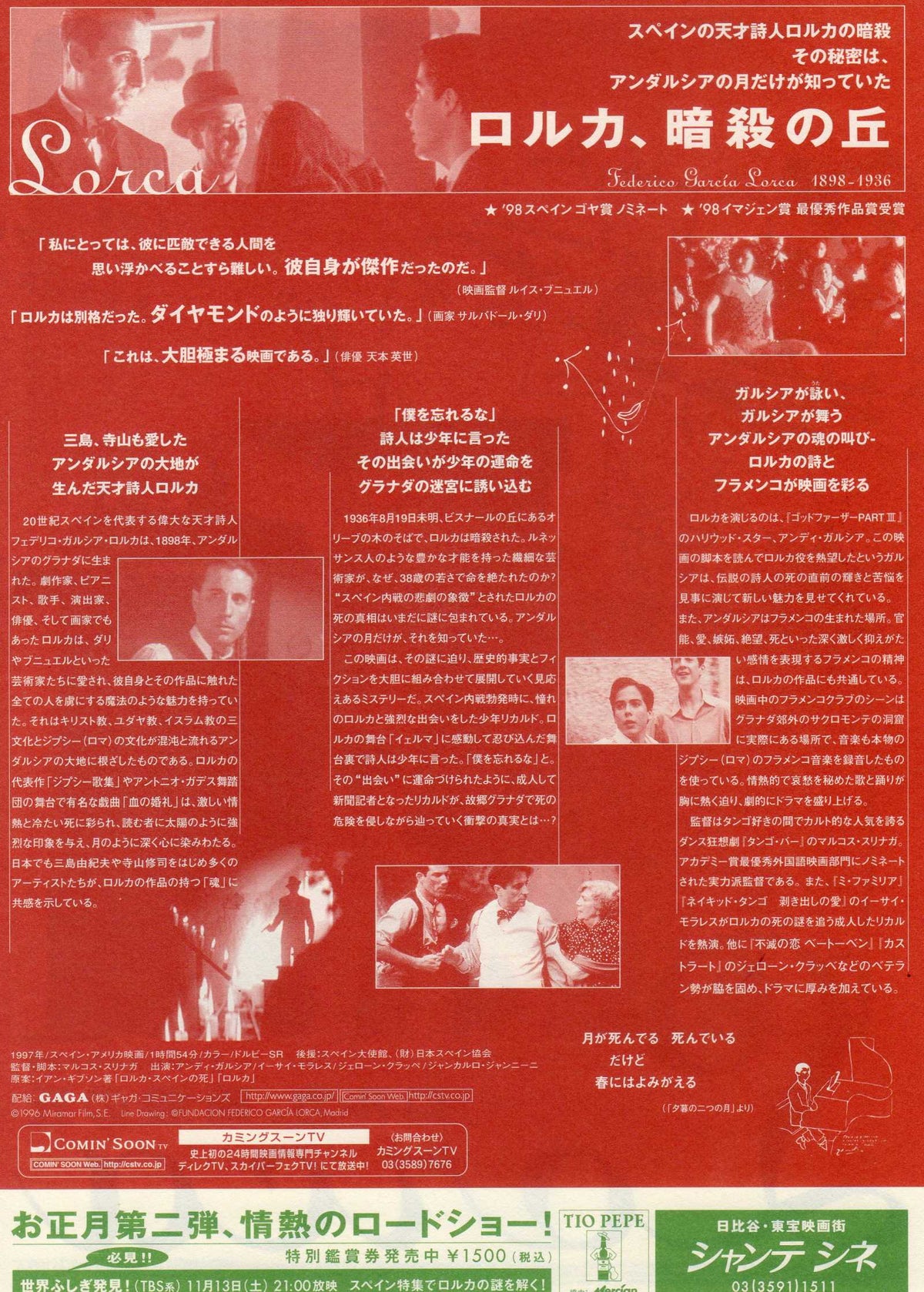The Dissapearance of Garcia Lorca Japanese Chirashi Mini Ad-Flyer Poster 1996