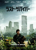 The Dog Stars Japanese Chirashi Mini Ad-Flyer Poster 2026