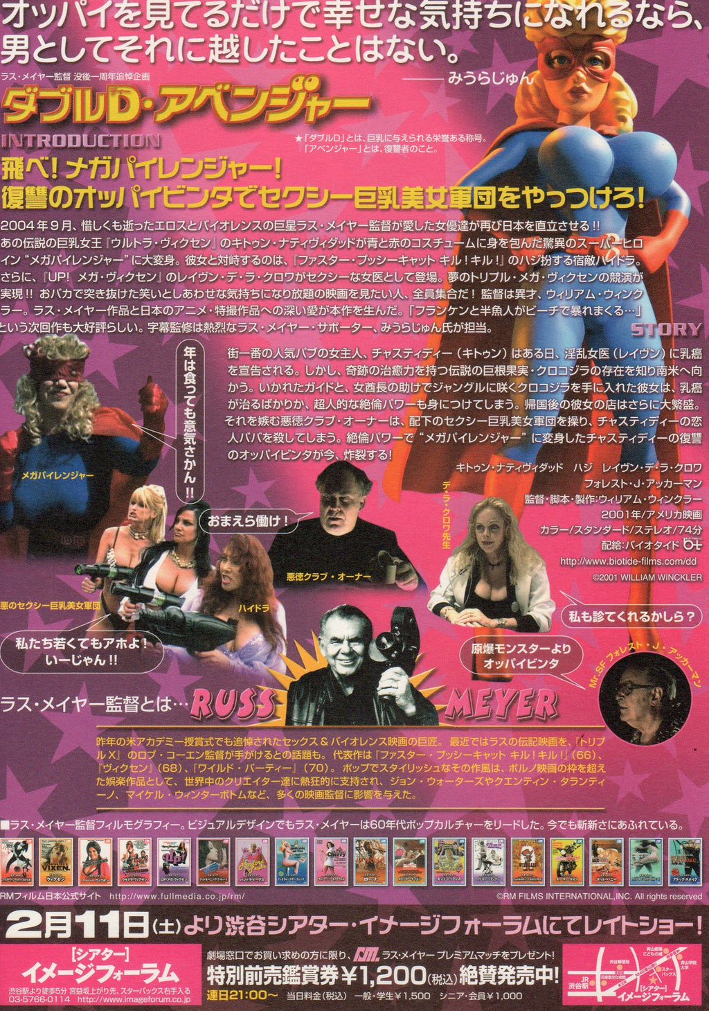 The Double-D Avenger Japanese Chirashi Mini Ad-Flyer Poster 2001