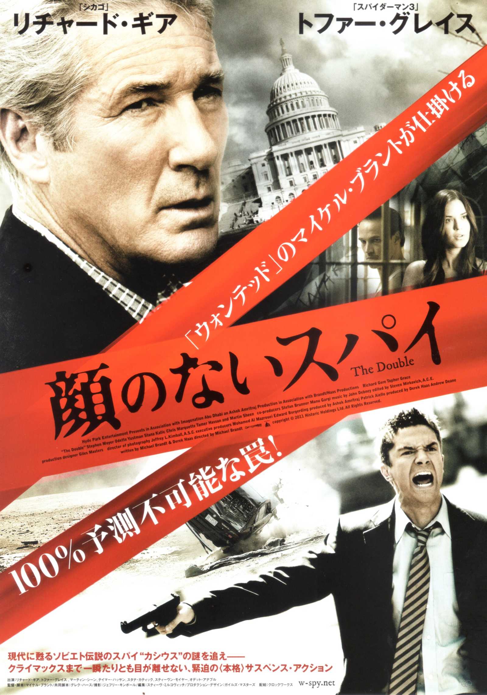 The Double Japanese Chirashi Mini Ad-Flyer Poster 2011