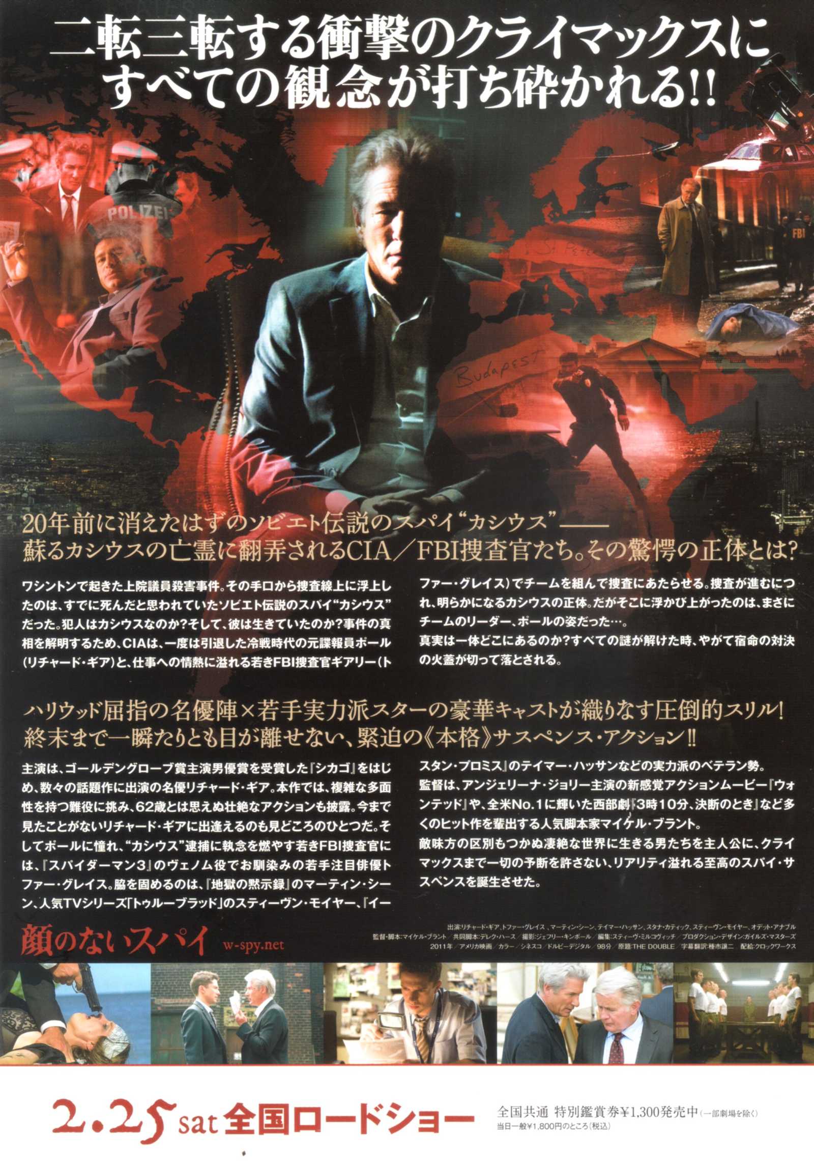 The Double Japanese Chirashi Mini Ad-Flyer Poster 2011