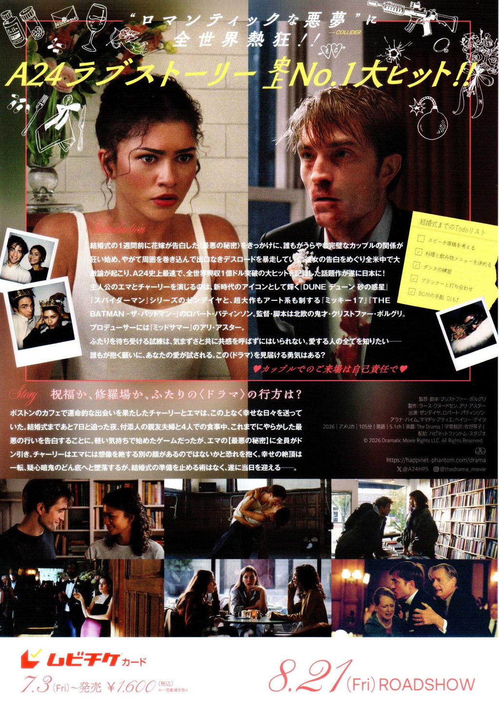 The Drama Japanese Chirashi Mini Ad-Flyer Poster 2026
