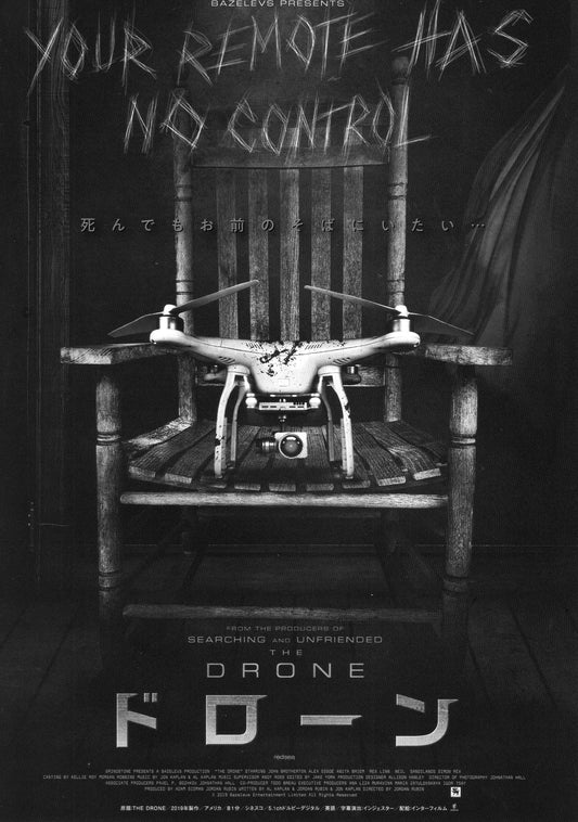 The Drone Japanese Chirashi Mini Ad-Flyer Poster 2019