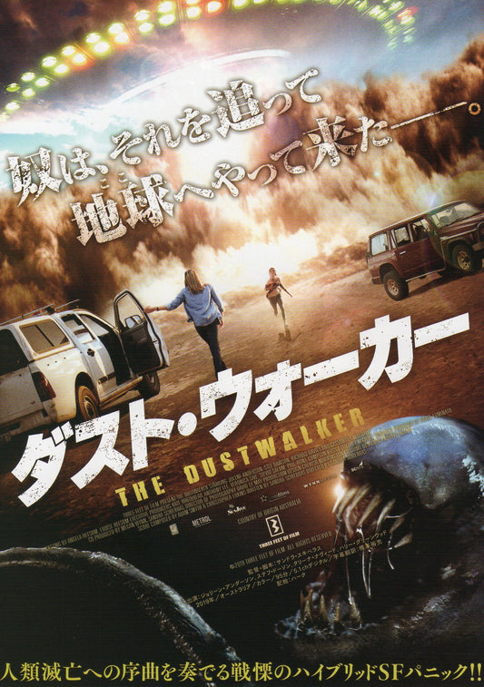 The Dustwalker Japanese Chirashi Mini Ad-Flyer Poster 2019