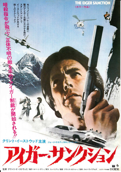 The Eiger Sanction Japanese Chirashi Mini Ad-Flyer Poster 1975 Clint Eastwood