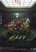 The End Japanese Chirashi Mini Ad-Flyer Poster 2024
