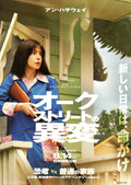 The End of Oak Street Japanese Chirashi Mini Ad-Flyer Poster 2026 4p
