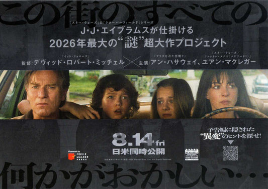 The End of Oak Street Japanese Chirashi Mini Ad-Flyer Poster 2026