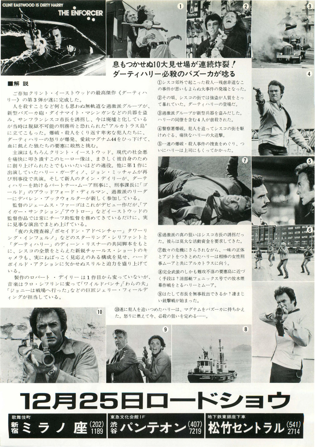 The Enforcer Japanese Chirashi Mini Ad-Flyer Poster 1976 Eastwood