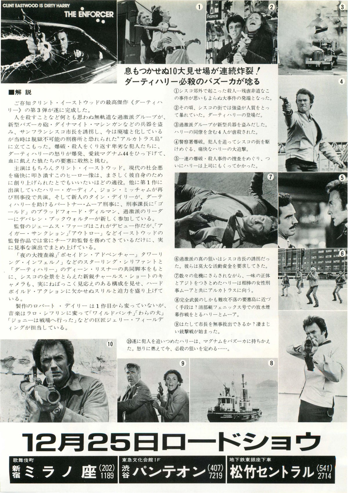 The Enforcer Japanese Chirashi Mini Ad-Flyer Poster 1976 Eastwood