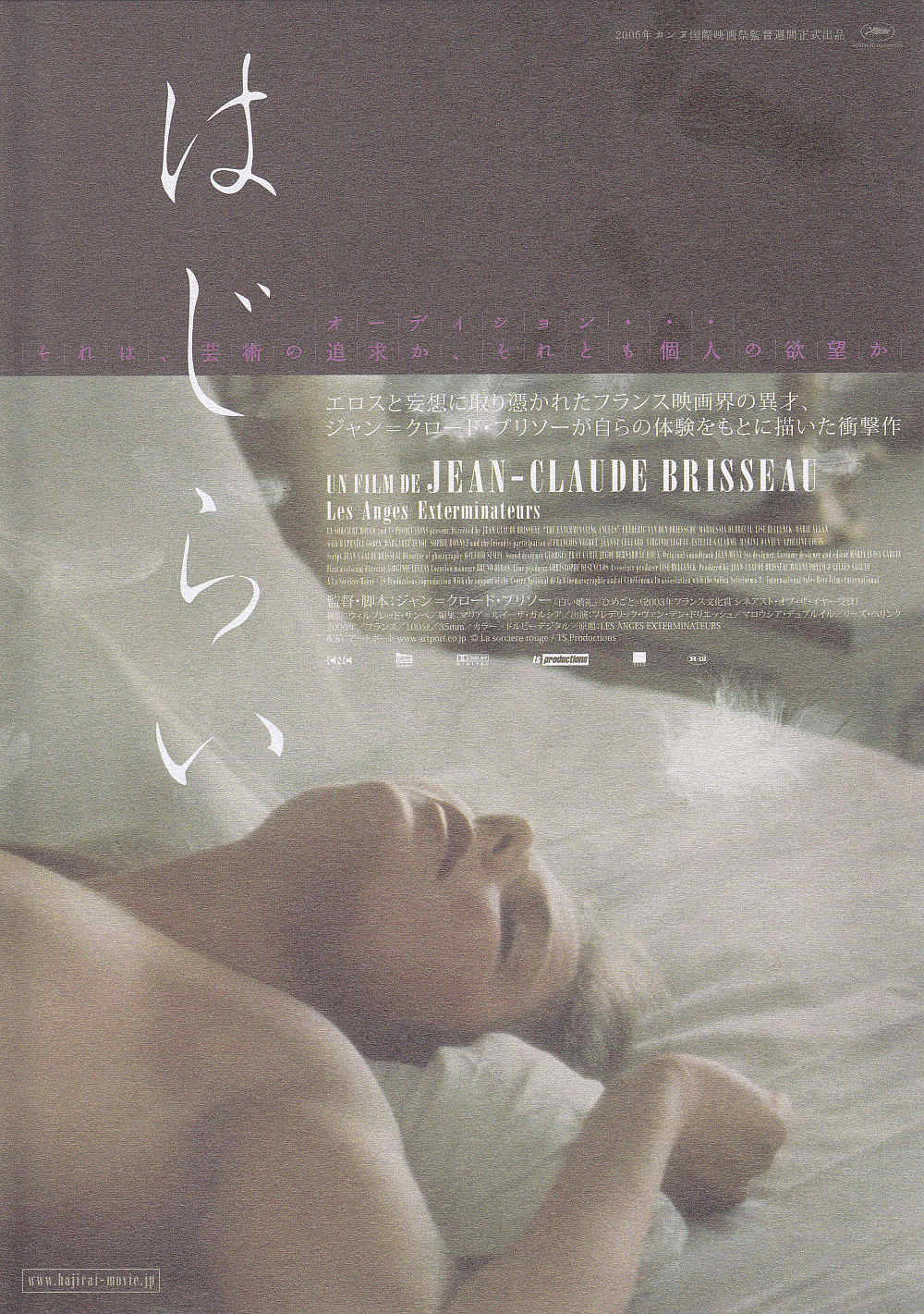 The Exterminating Angels - Les Anges Japanese Chirashi Mini Ad-Flyer Poster 2006