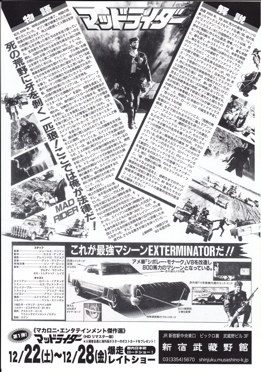 The Exterminators of The Year 3000 Japanese Chirashi Mini Ad-Flyer Poster 1983
