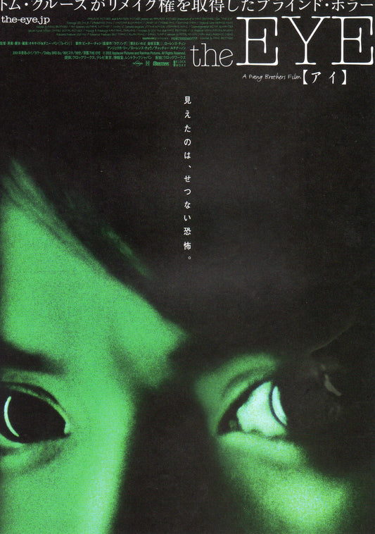 The Eye Japanese Chirashi Mini Ad-Flyer Poster 2002 Pang