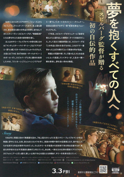The Fabelmans Japanese Chirashi Mini Ad-Flyer Poster 2022 B