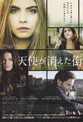 The Face of An Angel Japanese Chirashi Mini Ad-Flyer Poster 2014