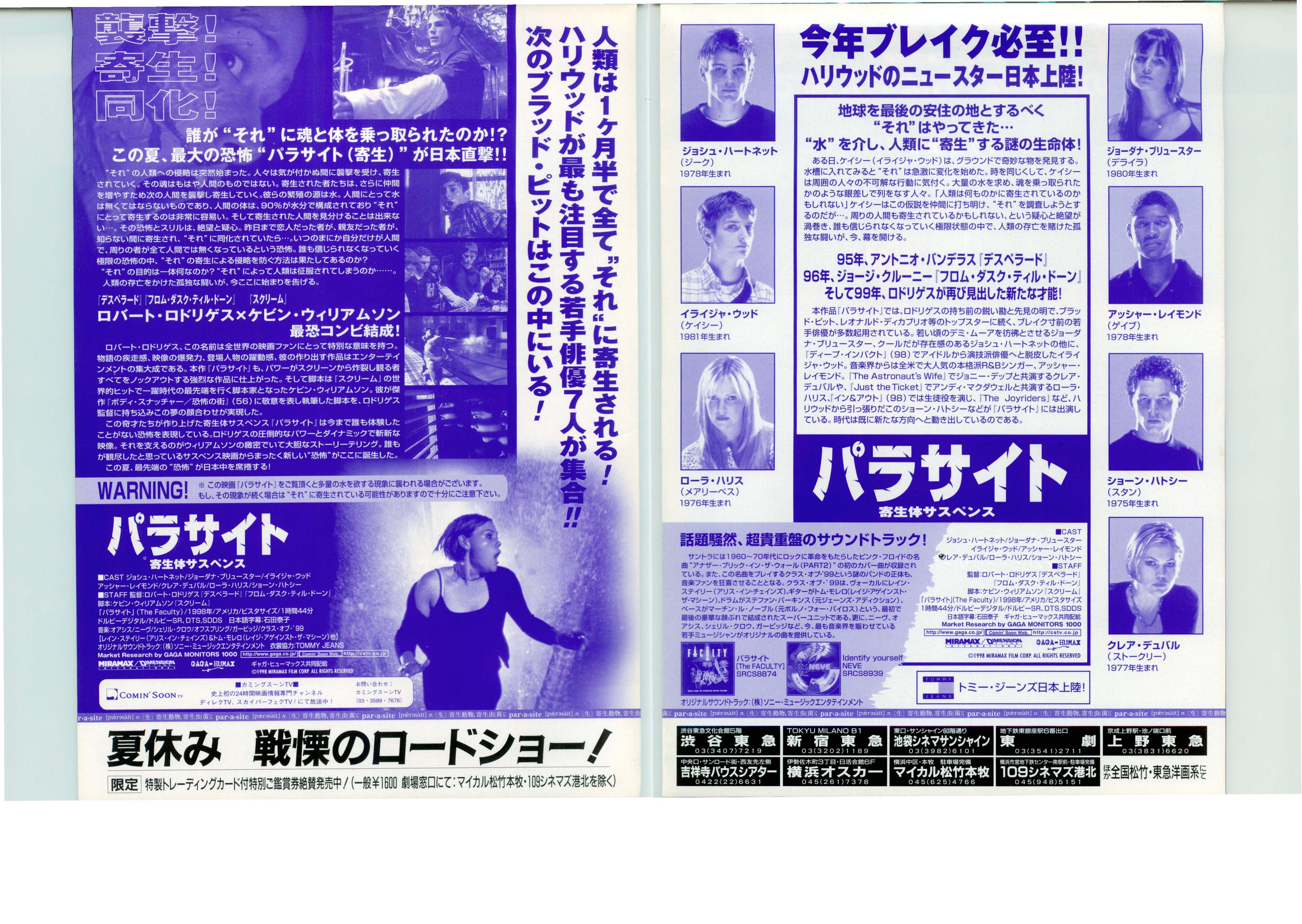 The Faculty Japanese Chirashi Mini Ad-Flyer Poster 1998 4p Rodriguez