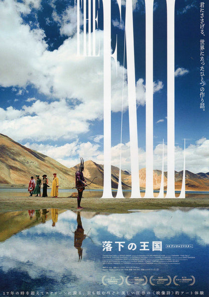 The Fall Japanese Chirashi Mini Ad-Flyer Poster 2006R