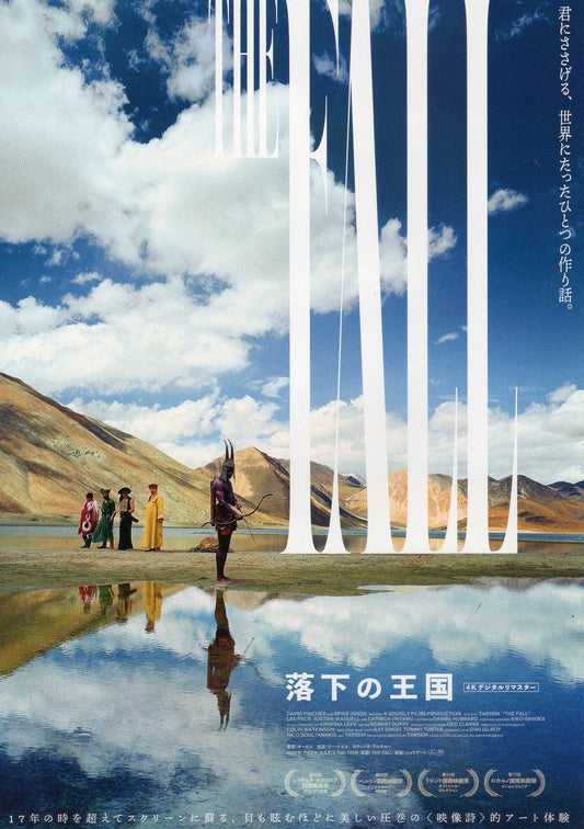 The Fall Japanese Chirashi Mini Ad-Flyer Poster 2006R