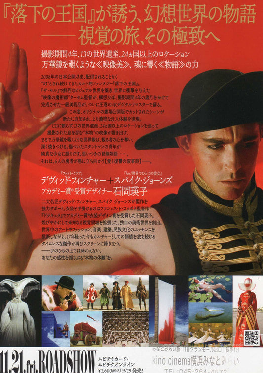 The Fall Japanese Chirashi Mini Ad-Flyer Poster 2006R