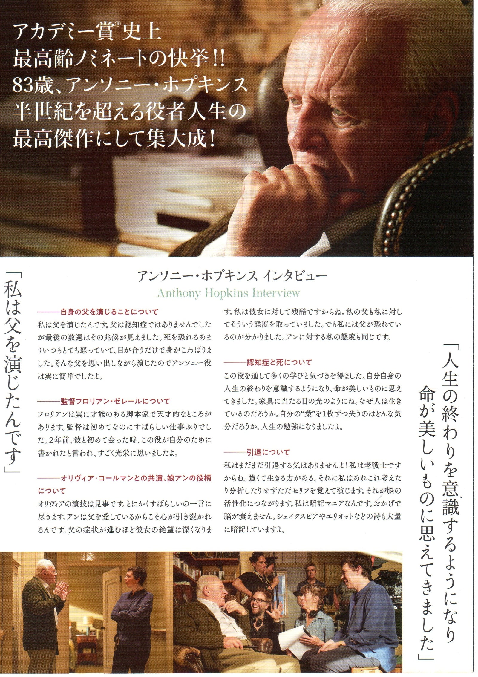 The Father Japanese Chirashi Mini Ad-Flyer Poster 2020 4p