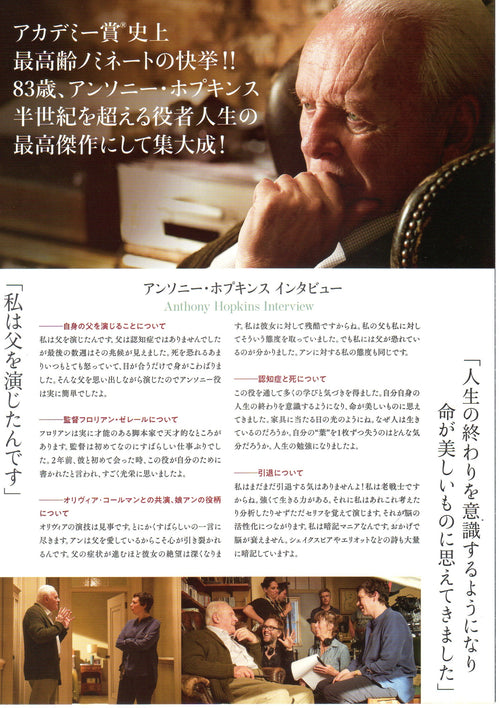 The Father Japanese Chirashi Mini Ad-Flyer Poster 2020 4p