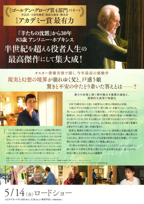 The Father Japanese Chirashi Mini Ad-Flyer Poster 2020 A