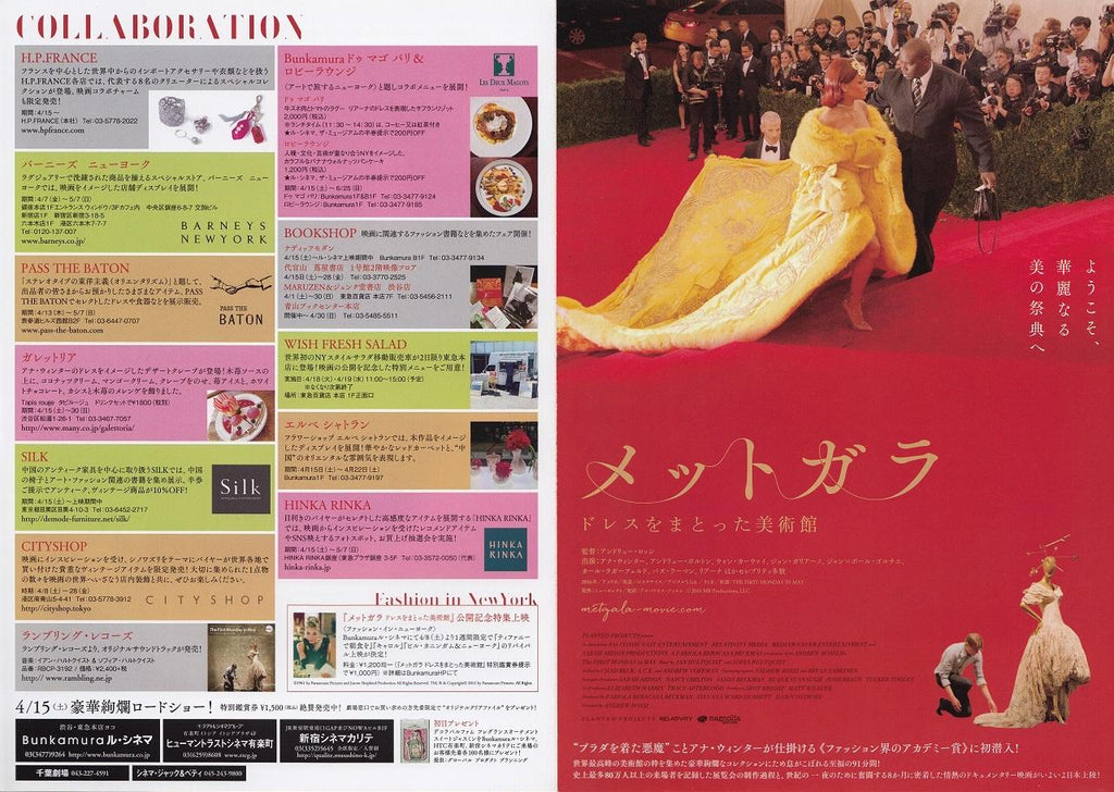 The First Monday In May Met Gala Japanese Chirashi Mini Ad-Flyer Poster 2016 4p