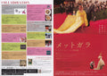 The First Monday In May Met Gala Japanese Chirashi Mini Ad-Flyer Poster 2016 4p