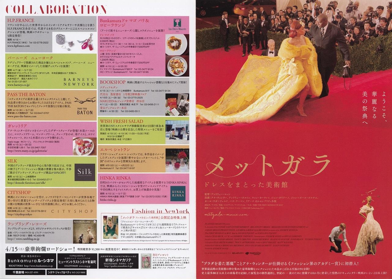The First Monday In May Met Gala Japanese Chirashi Mini Ad-Flyer Poster 2016 4p