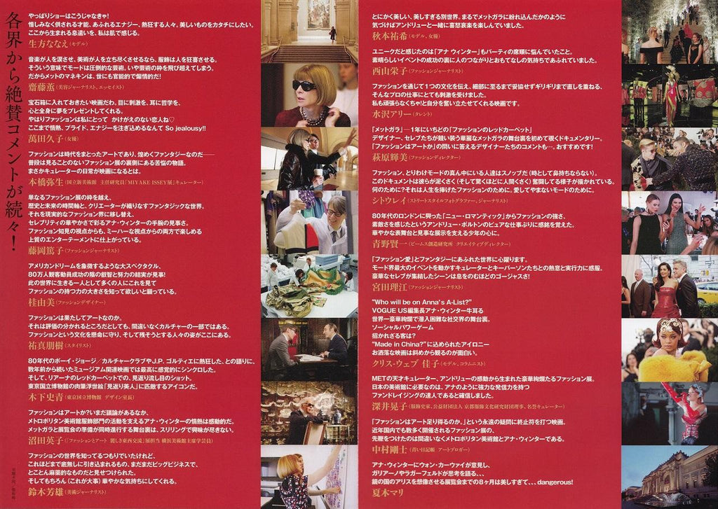 The First Monday In May Met Gala Japanese Chirashi Mini Ad-Flyer Poster 2016 4p
