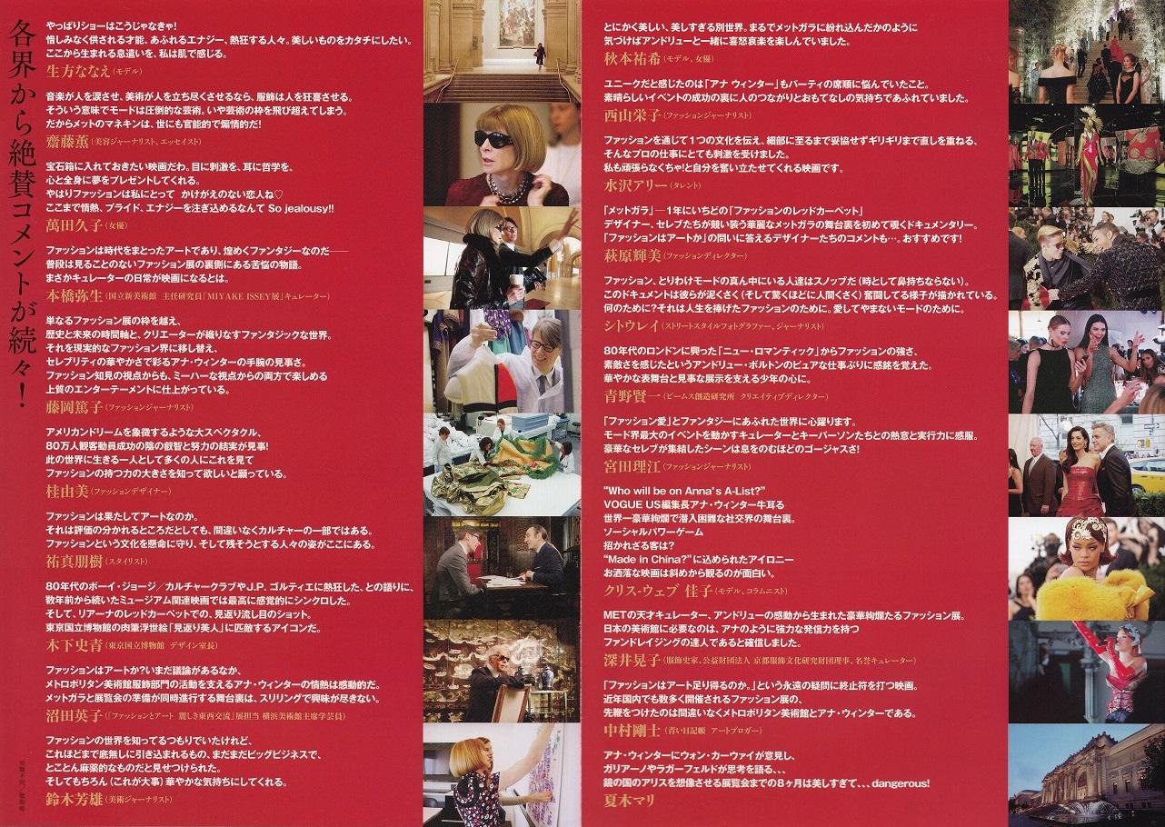 The First Monday In May Met Gala Japanese Chirashi Mini Ad-Flyer Poster 2016 4p