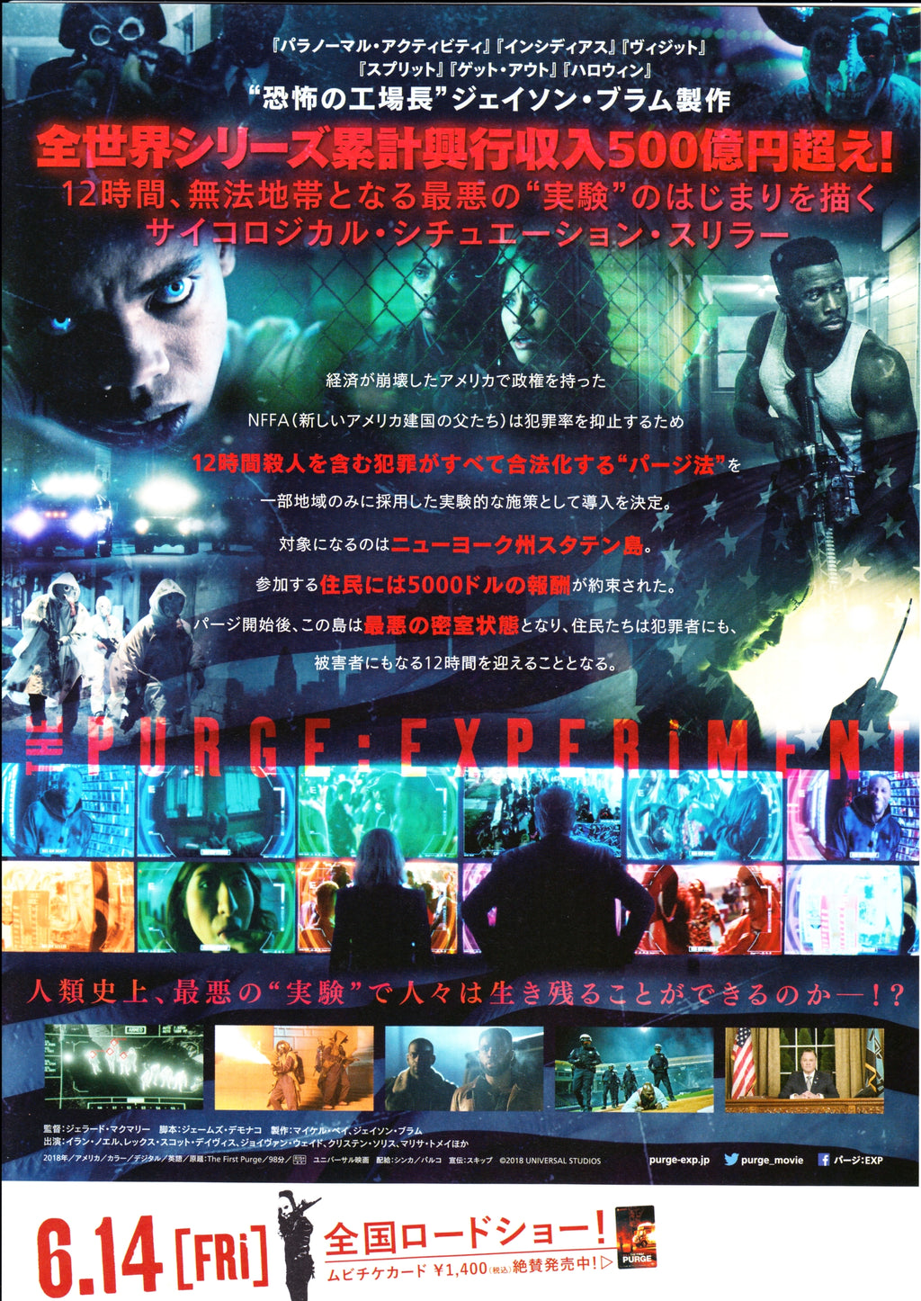 The First Purge Japanese Chirashi Mini Ad-Flyer Poster 2018