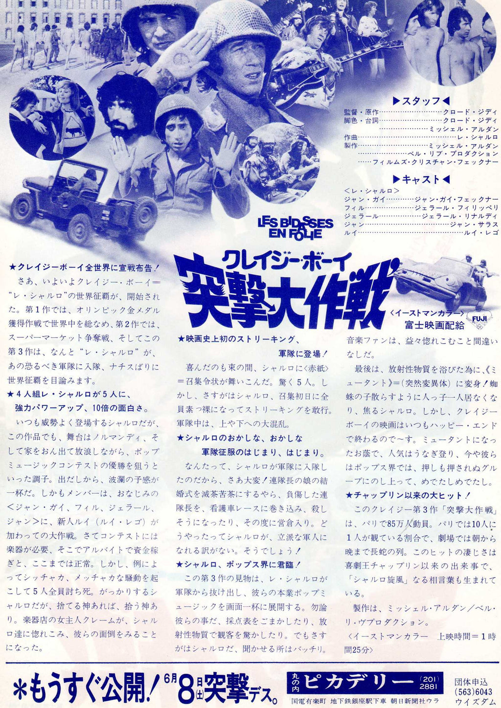 The Five Crazy Boys - Les Bidasses Japanese Chirashi Mini Ad-Flyer Poster 1971