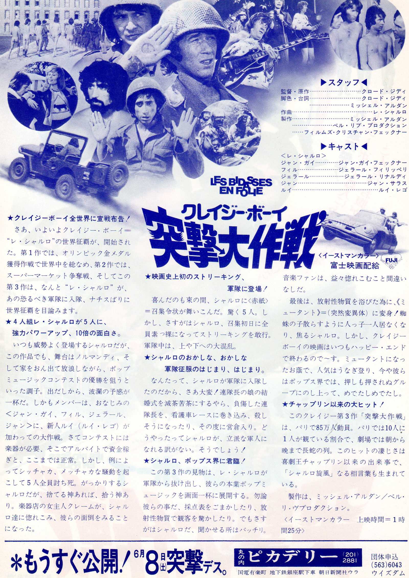 The Five Crazy Boys - Les Bidasses Japanese Chirashi Mini Ad-Flyer Poster 1971