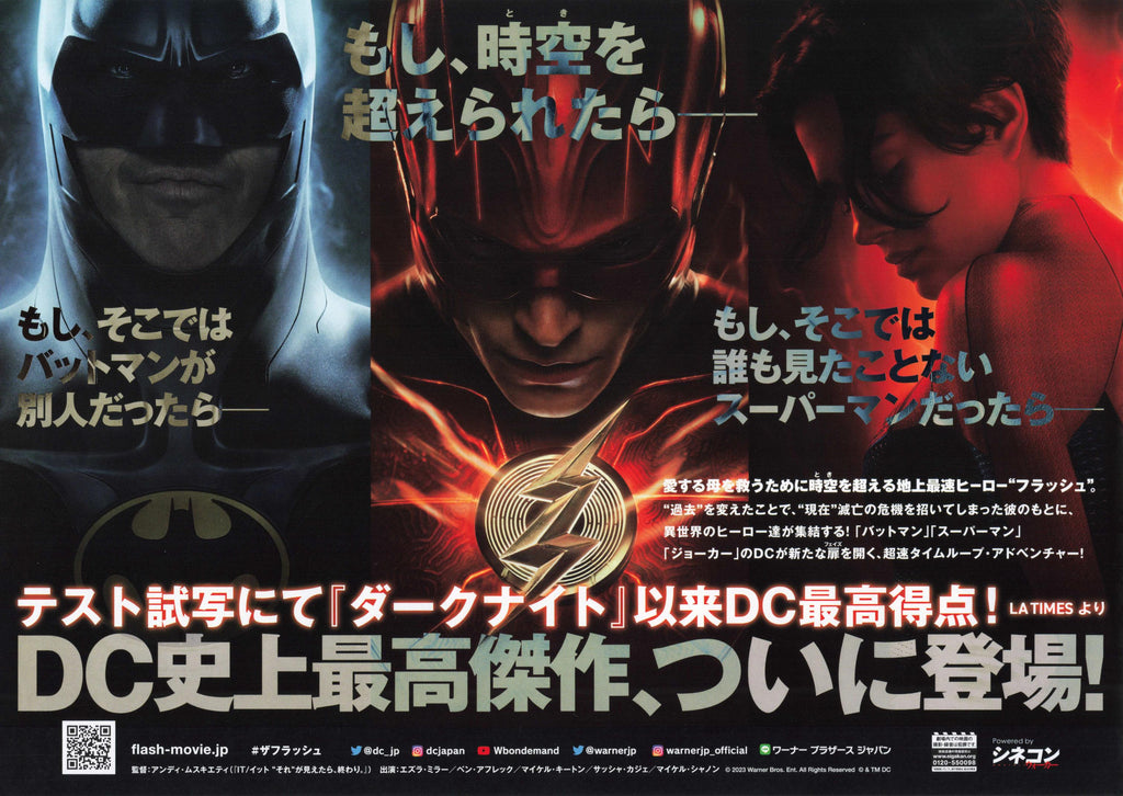 The Flash Japanese Chirashi Mini Ad-Flyer Poster 2023 B D.C.