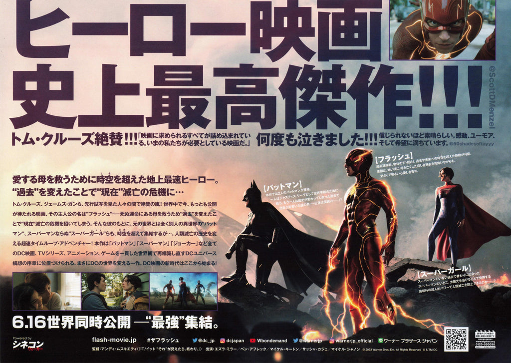 The Flash Japanese Chirashi Mini Ad-Flyer Poster 2023 C D.C.