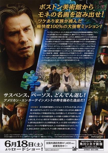 The Forger Japanese Chirashi Mini Ad-Flyer Poster 2014