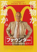 The Founder Japanese Chirashi Mini Ad-Flyer Poster 2017