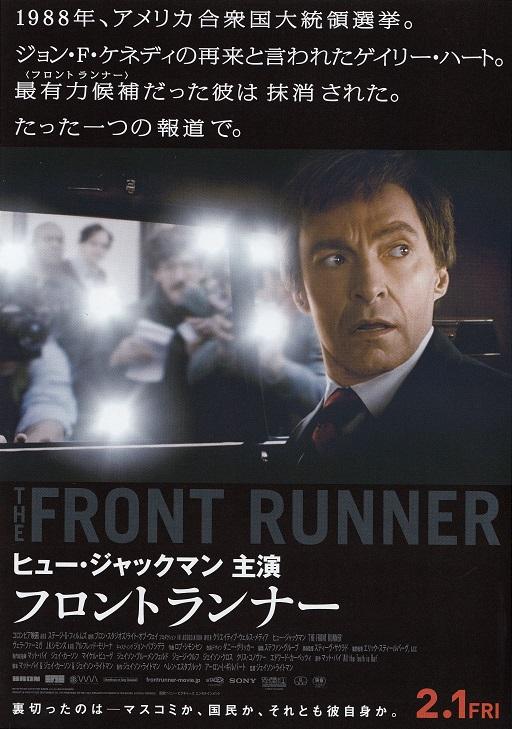 The Front Runner Japanese Chirashi Mini Ad-Flyer Poster 2018