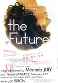 The Future Japanese Chirashi Mini Ad-Flyer Poster 2011