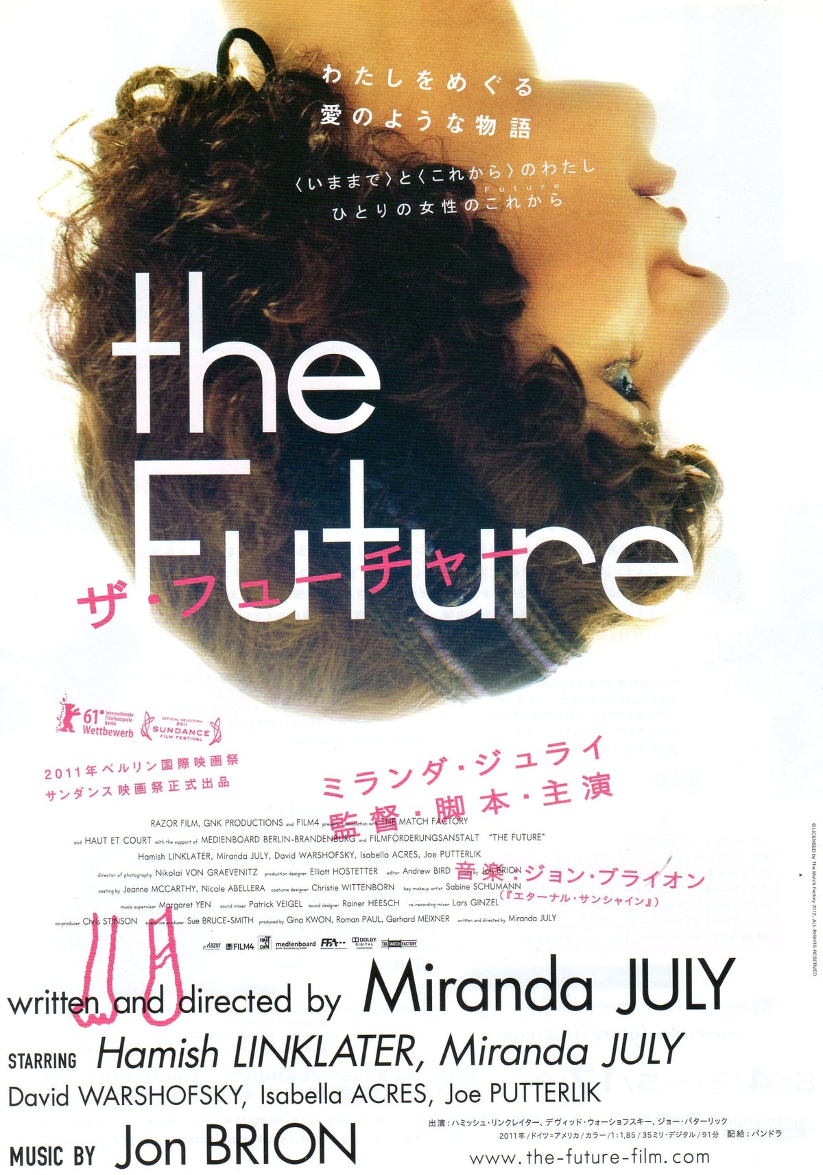 The Future Japanese Chirashi Mini Ad-Flyer Poster 2011