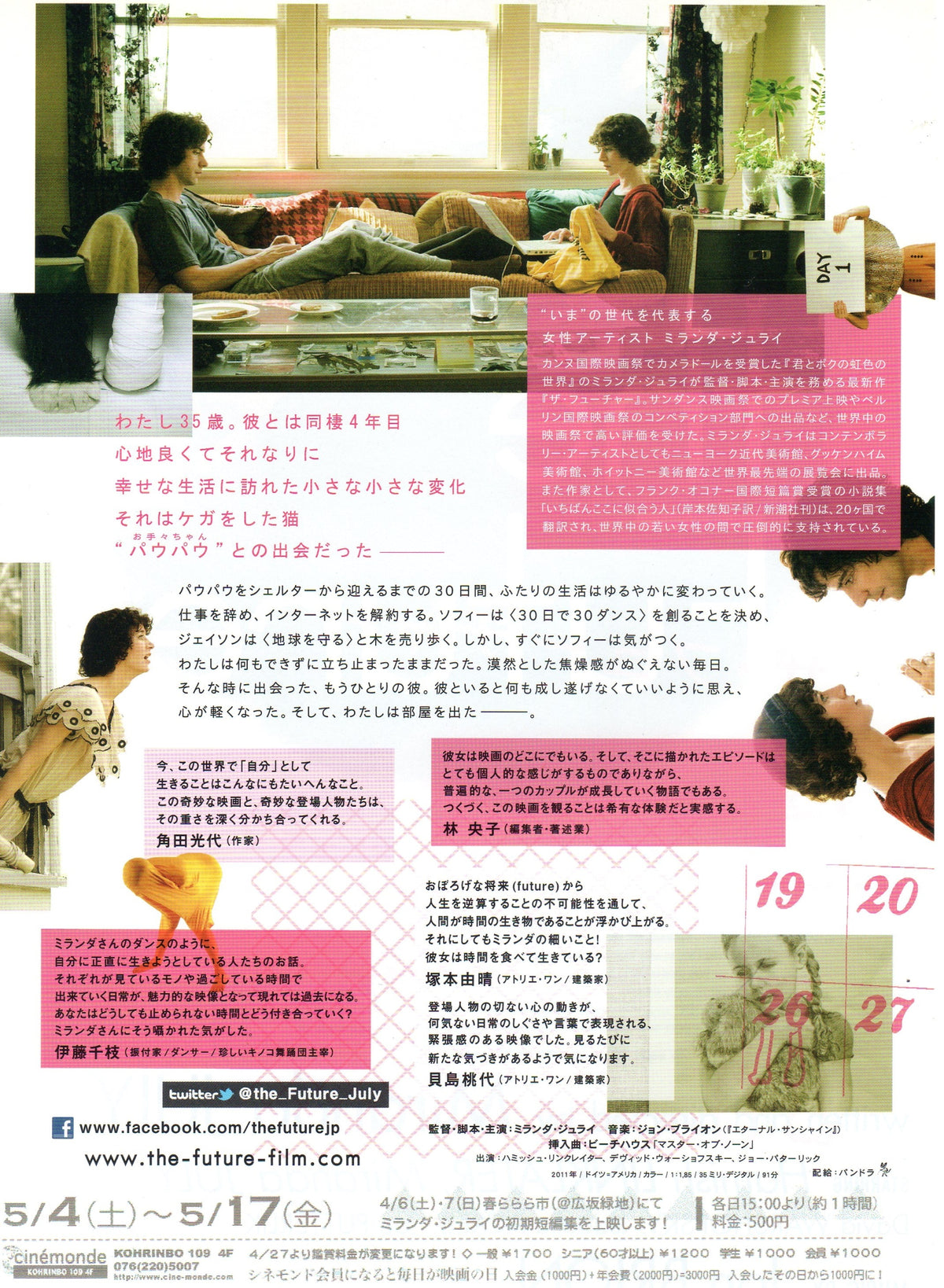 The Future Japanese Chirashi Mini Ad-Flyer Poster 2011