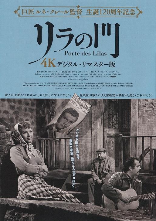 The Gates of Paris - Porte De Lilas Japanese Chirashi Mini Ad-Flyer Poster 1957R