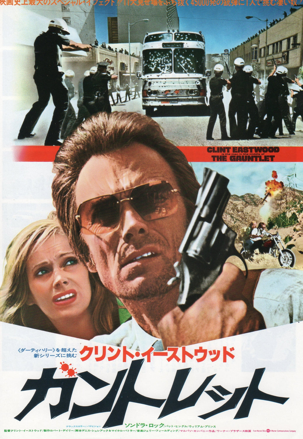 The Gauntlet Japanese Chirashi Mini Ad-Flyer Poster 1977 Eastwood