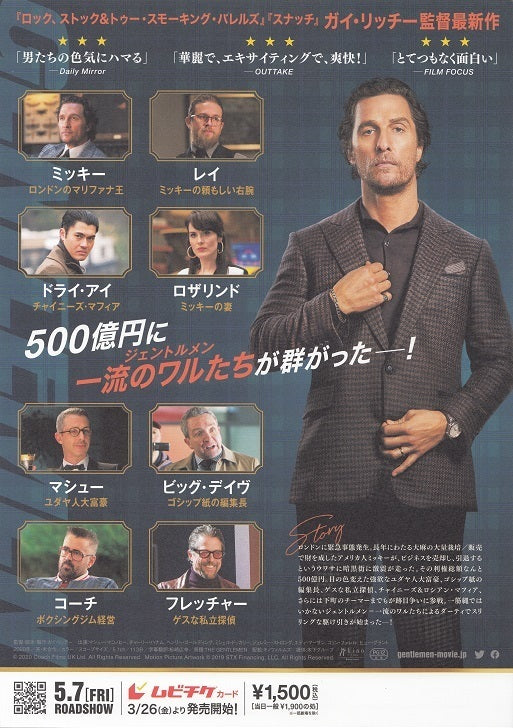 The Gentlemen Japanese Chirashi Mini Ad-Flyer Poster 2019 A