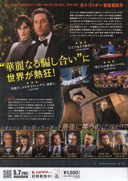 The Gentlemen Japanese Chirashi Mini Ad-Flyer Poster 2019 B