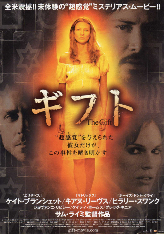 The Gift Japanese Chirashi Mini Ad-Flyer Poster 2000 Raimi