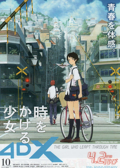 Girl Who Leapt Through Time Japanese Anime Chirashi Mini Ad-Flyer Poster 2006R