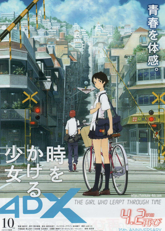 Girl Who Leapt Through Time Japanese Anime Chirashi Mini Ad-Flyer Poster 2006R