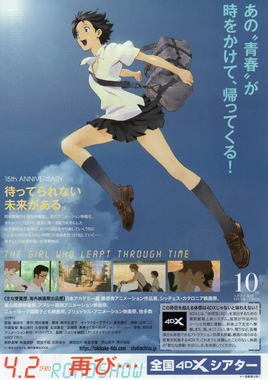 Girl Who Leapt Through Time Japanese Anime Chirashi Mini Ad-Flyer Poster 2006R